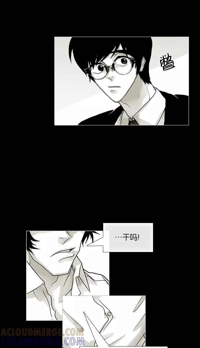 《黑色西装》[第41话] My all 第11页