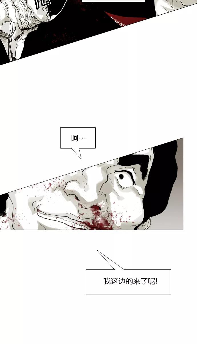《黑色西装》[第41话] My all 第26页