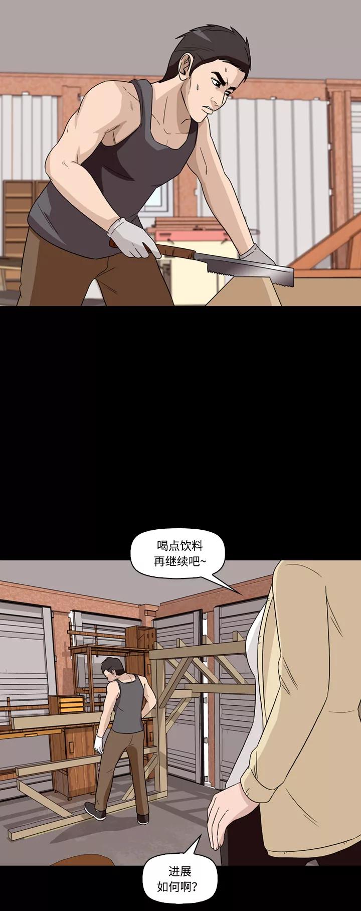 《记忆操纵师》第42话 第44页