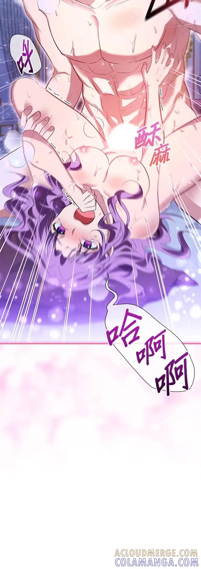 伯爵大人夜未眠ྲ) 第43话 第46页
