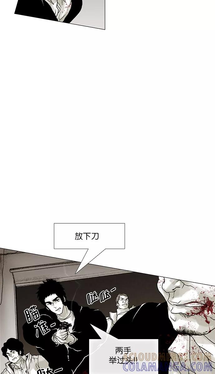 《黑色西装》[第41话] My all 第25页