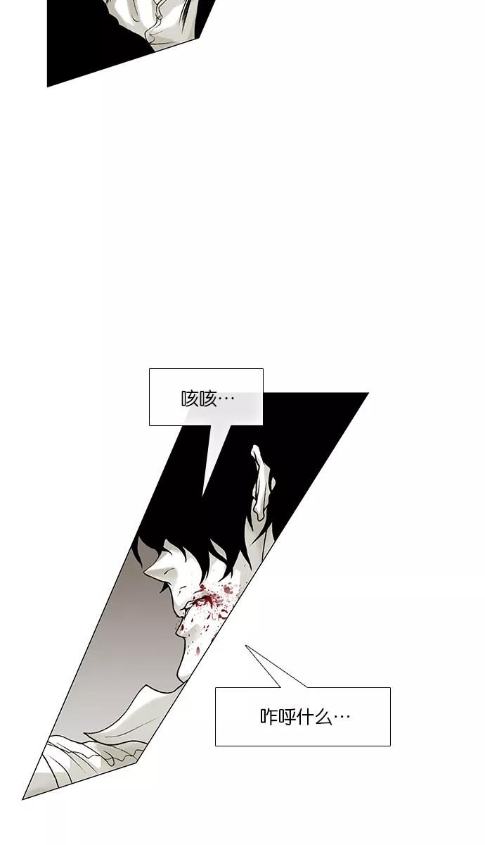《黑色西装》[第41话] My all 第34页