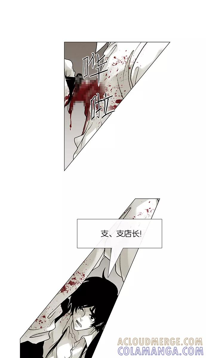 《黑色西装》[第41话] My all 第33页