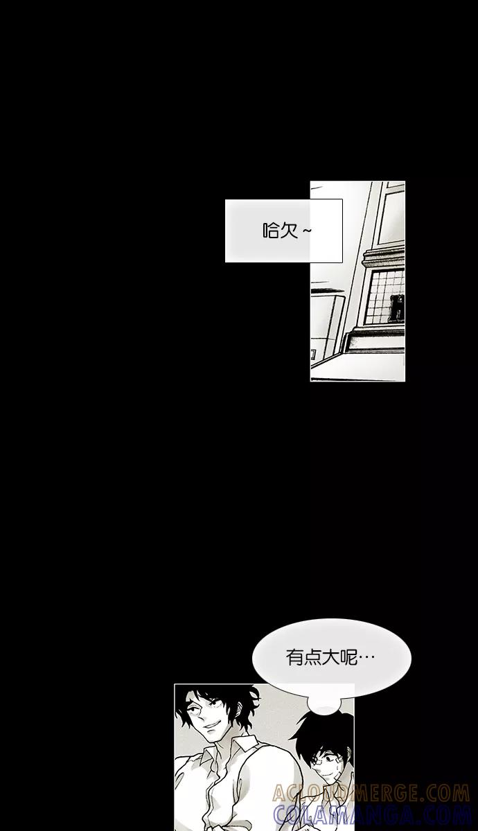 《黑色西装》[第41话] My all 第5页