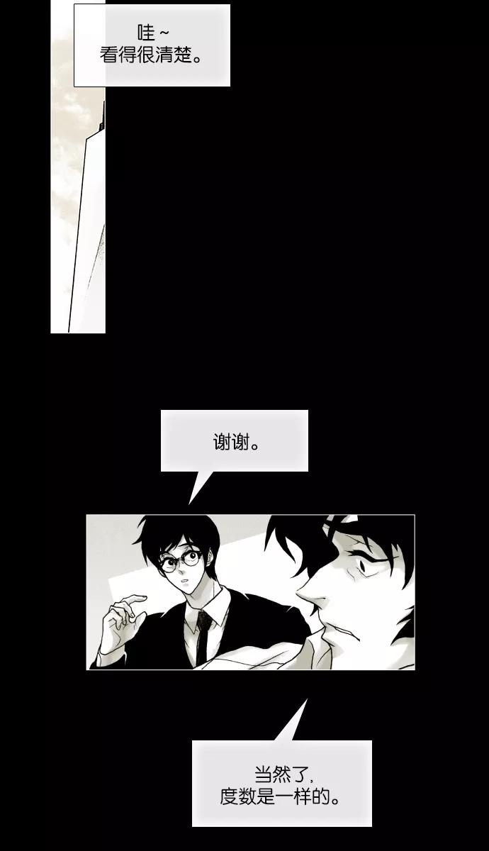 《黑色西装》[第41话] My all 第10页