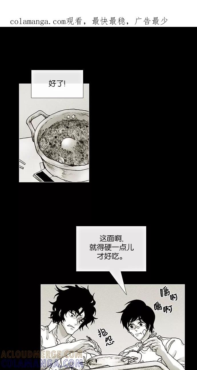 《黑色西装》[第41话] My all 第1页