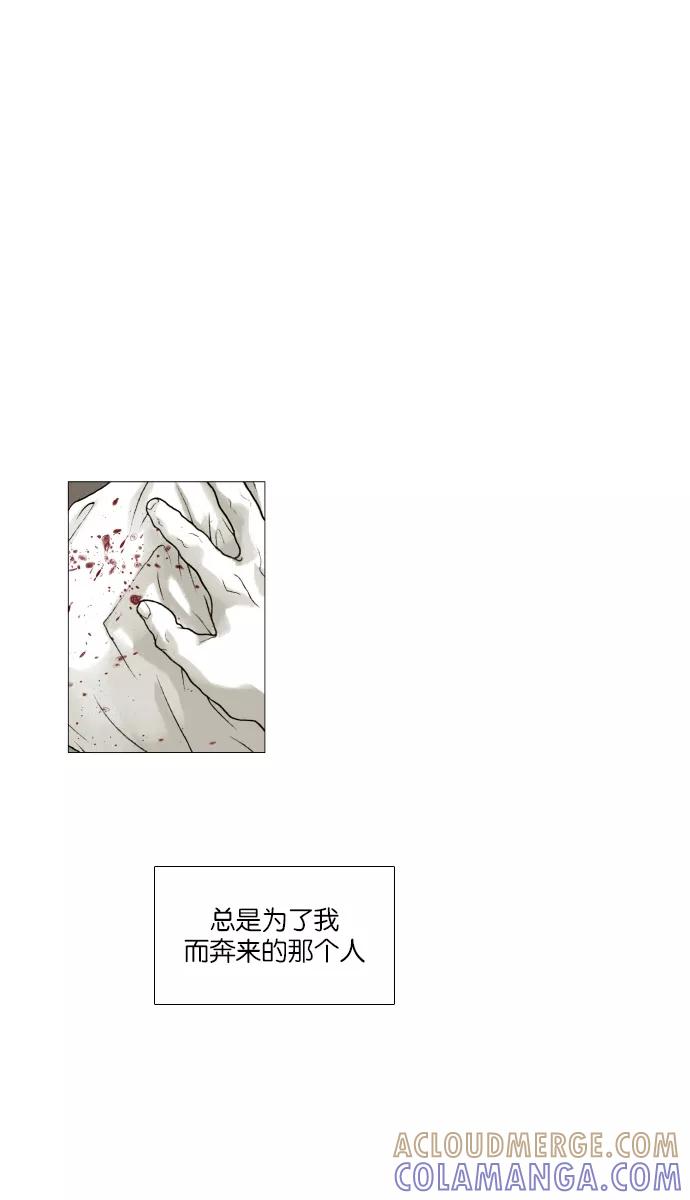 《黑色西装》[第41话] My all 第13页
