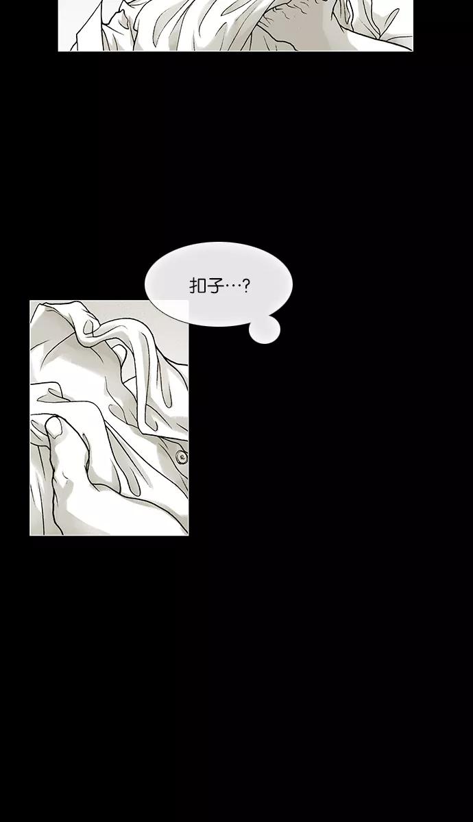 《黑色西装》[第41话] My all 第4页
