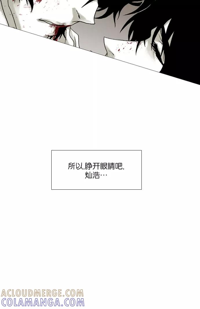 《黑色西装》[第41话] My all 第41页