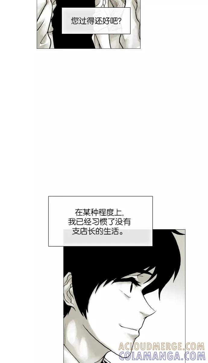 《黑色西装》[第42话] Freesia 第55页