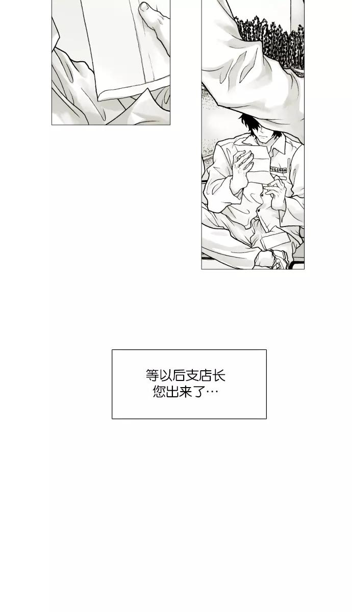 《黑色西装》[第42话] Freesia 第63页