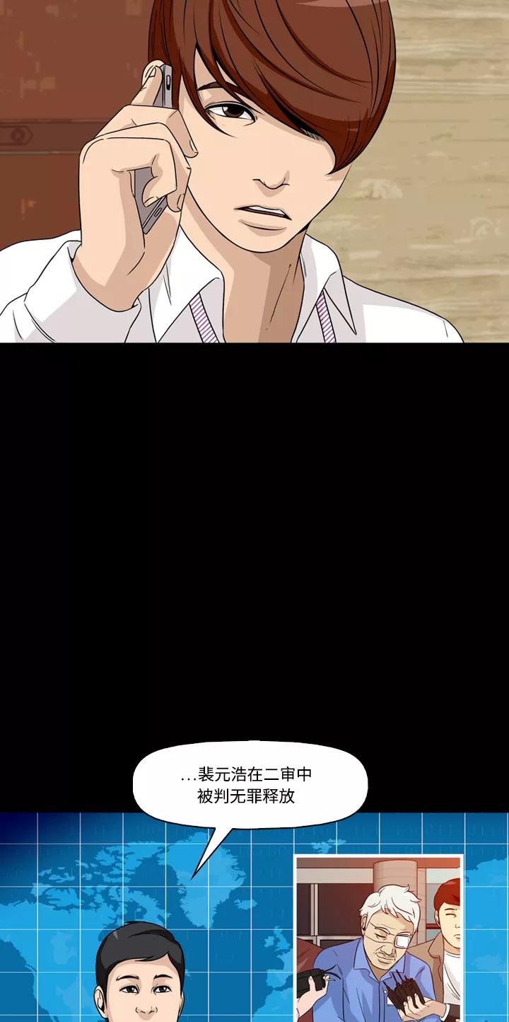 《记忆操纵师》第43话 第47页