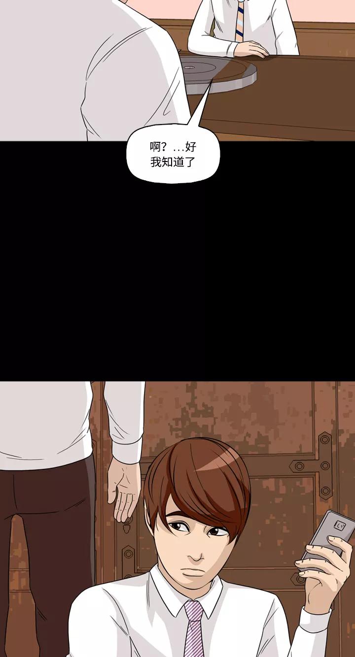 《记忆操纵师》第43话 第8页
