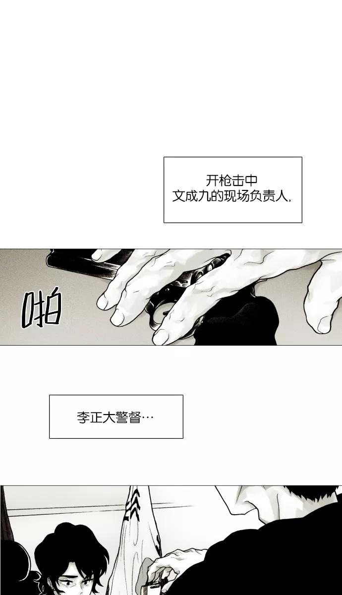 《黑色西装》[第42话] Freesia 第17页