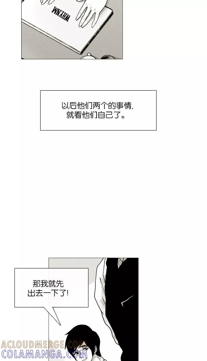 《黑色西装》[第42话] Freesia 第49页
