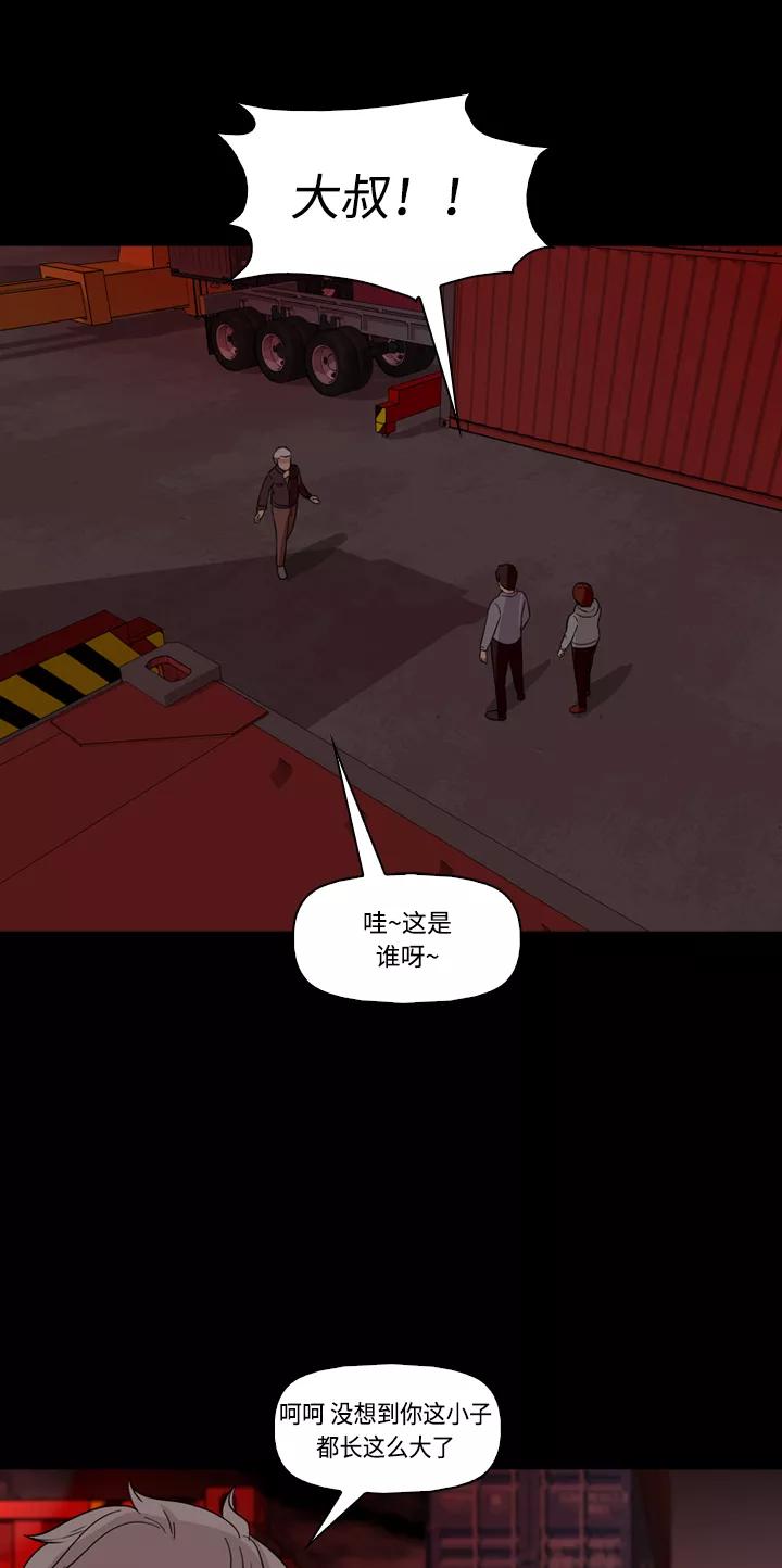 《记忆操纵师》第43话 第53页