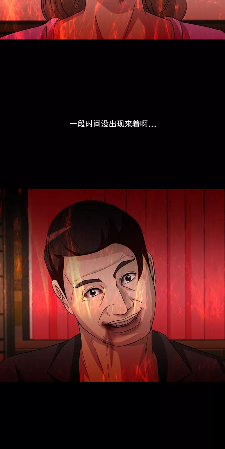《记忆操纵师》第43话 第30页