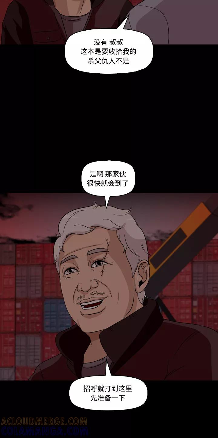 《记忆操纵师》第43话 第55页