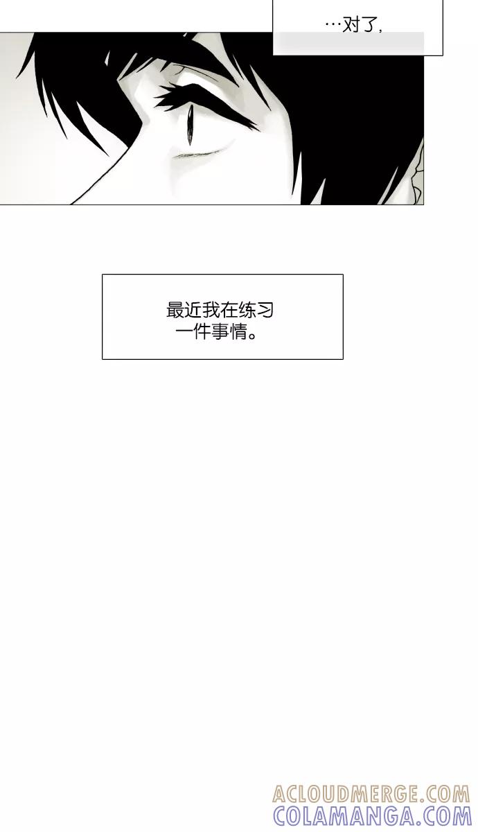 《黑色西装》[第42话] Freesia 第61页