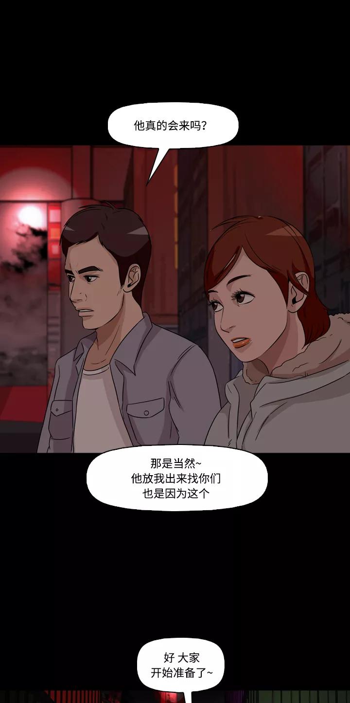 《记忆操纵师》第43话 第56页