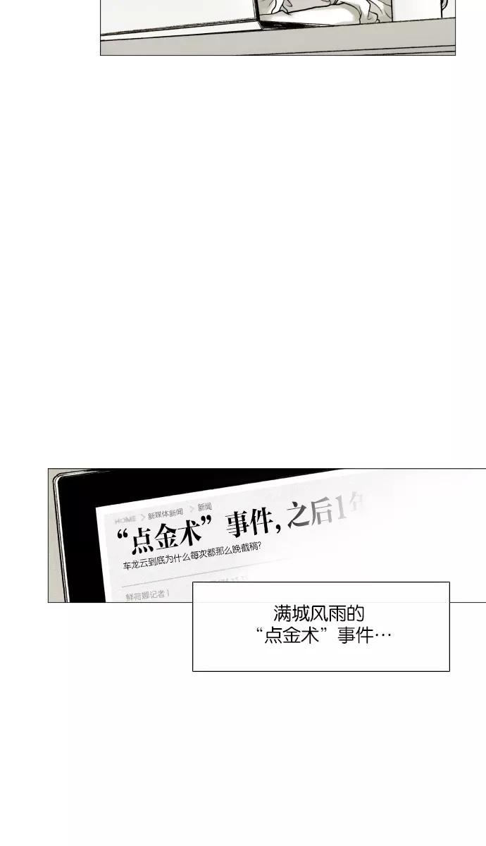 《黑色西装》[第42话] Freesia 第6页
