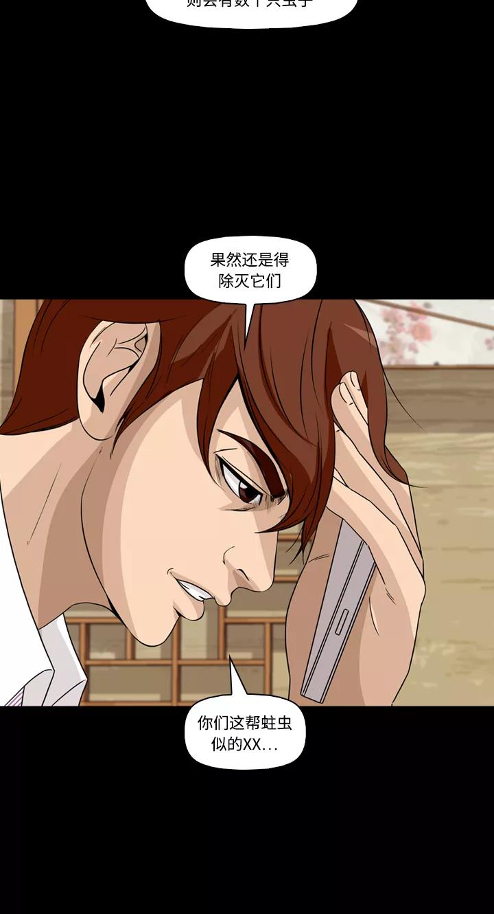 《记忆操纵师》第43话 第45页