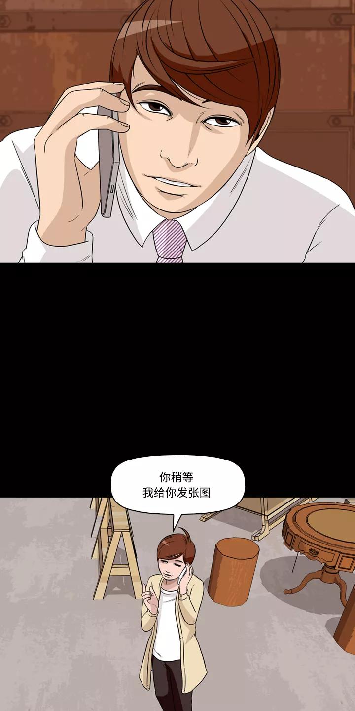 《记忆操纵师》第43话 第17页