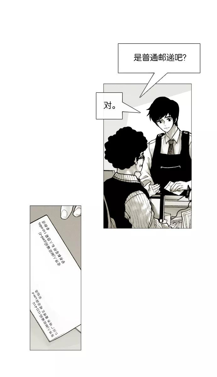 《黑色西装》[第42话] Freesia 第53页