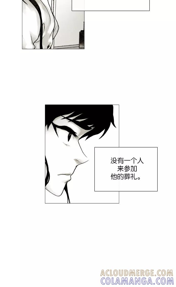 《黑色西装》[第42话] Freesia 第16页