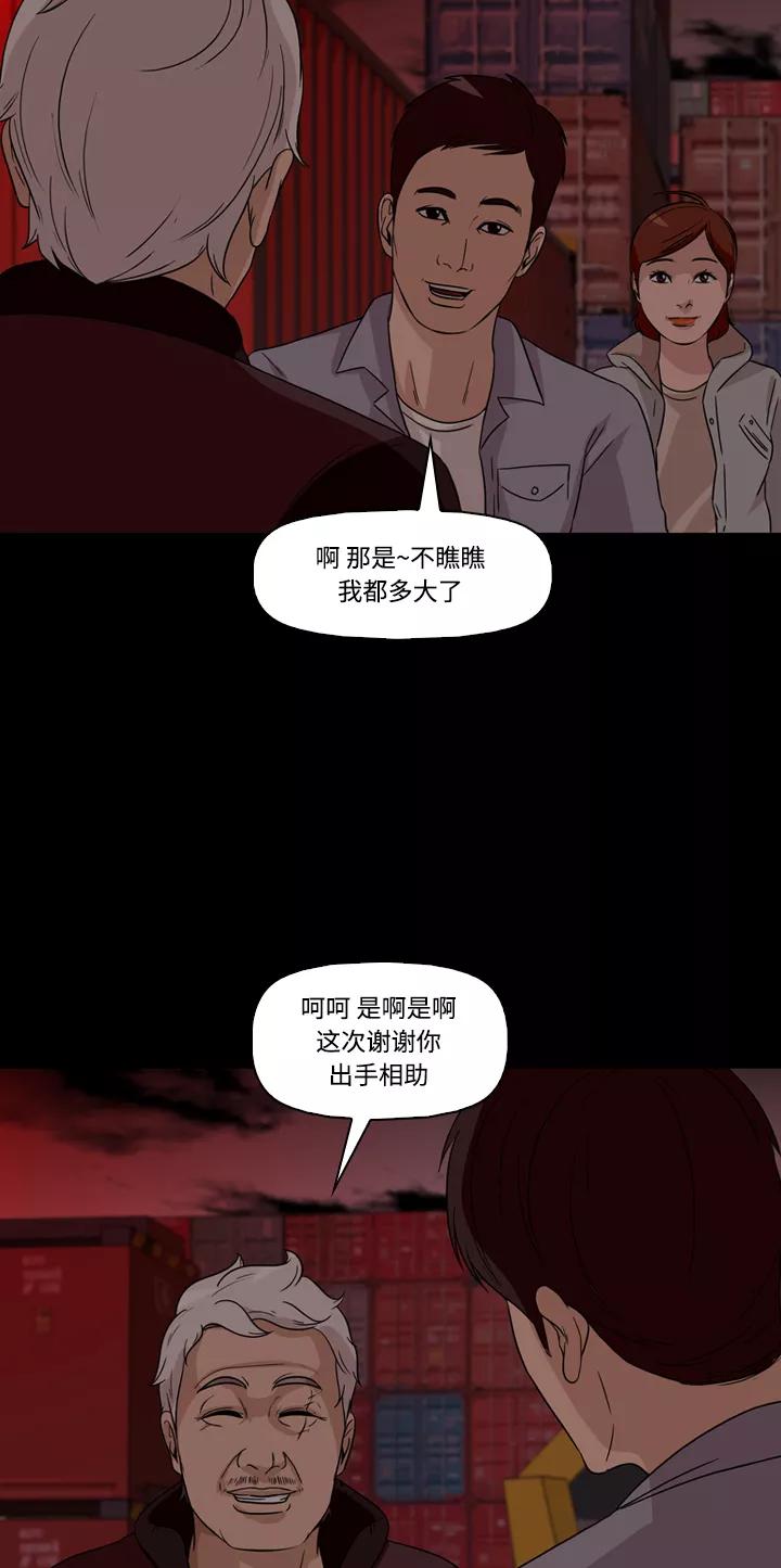 《记忆操纵师》第43话 第54页