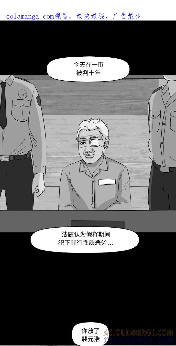 《记忆操纵师》第43话 第1页