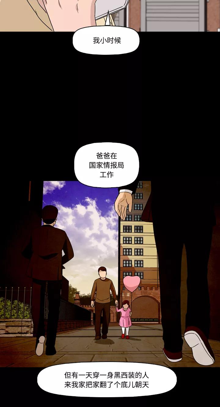 《记忆操纵师》第43话 第35页