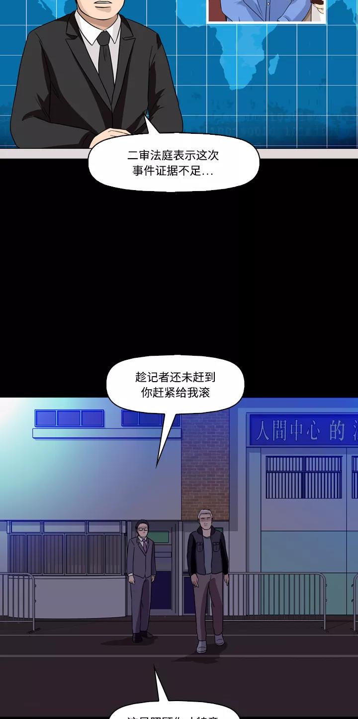 《记忆操纵师》第43话 第48页