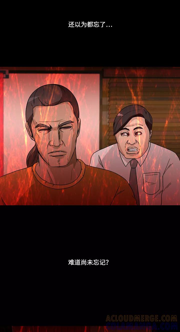 《记忆操纵师》第43话 第31页