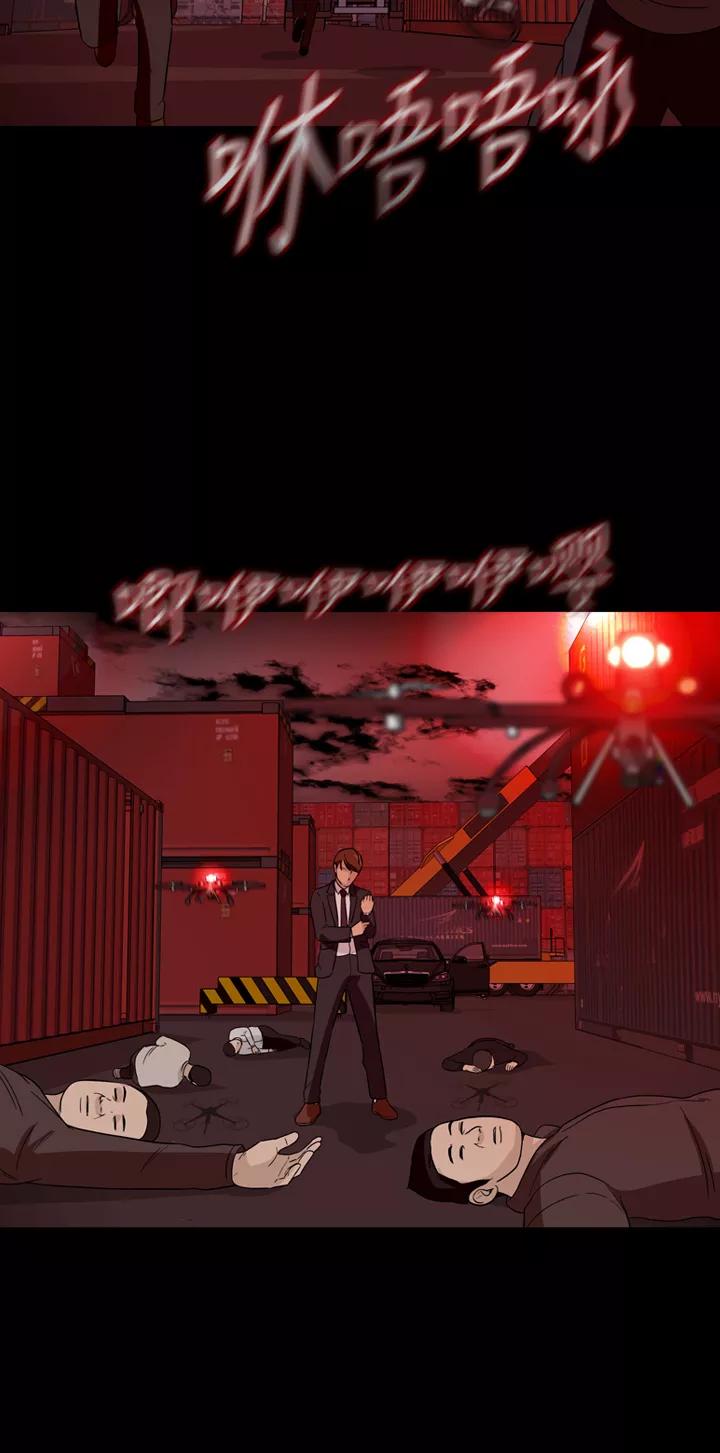 《记忆操纵师》第44话 第30页