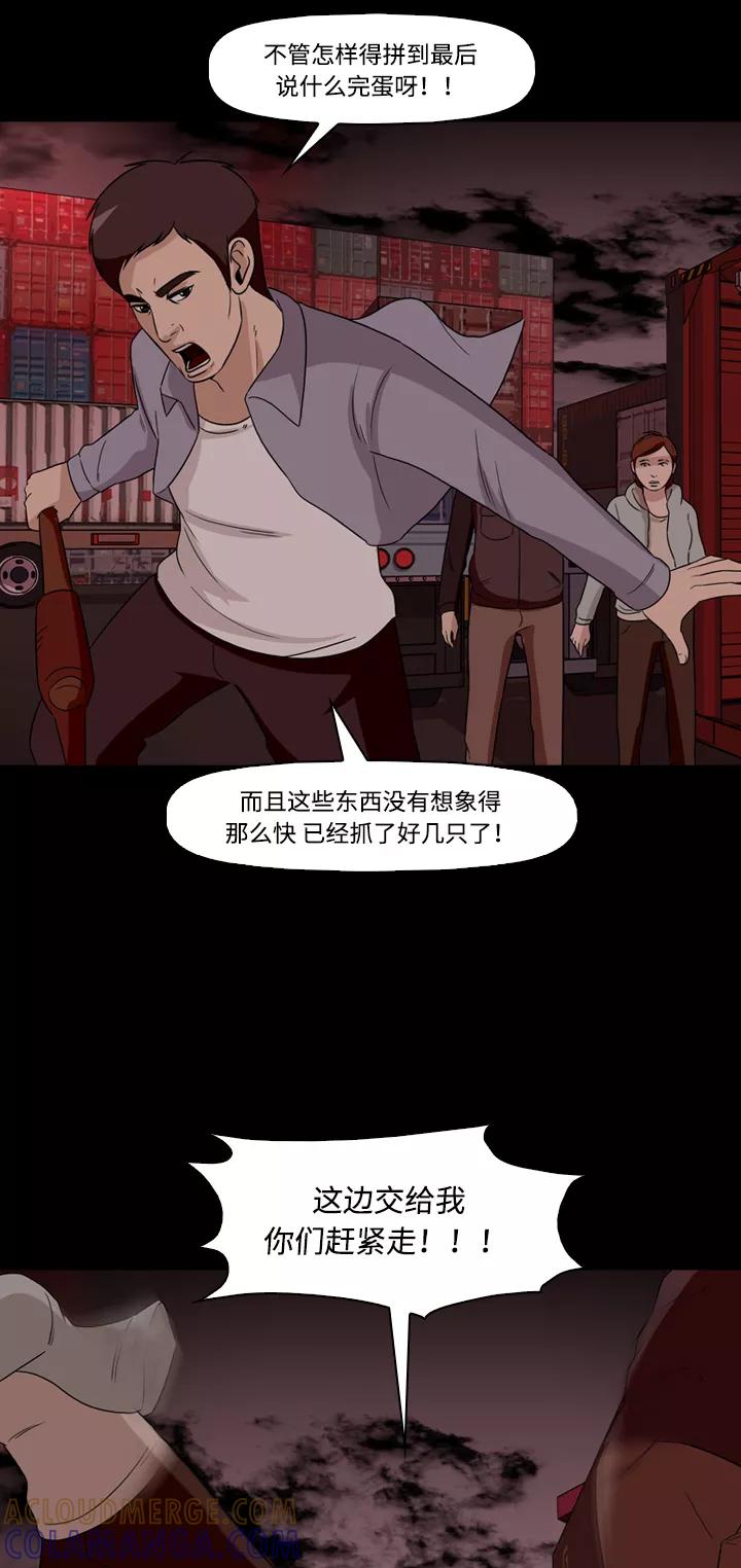 《记忆操纵师》第44话 第49页