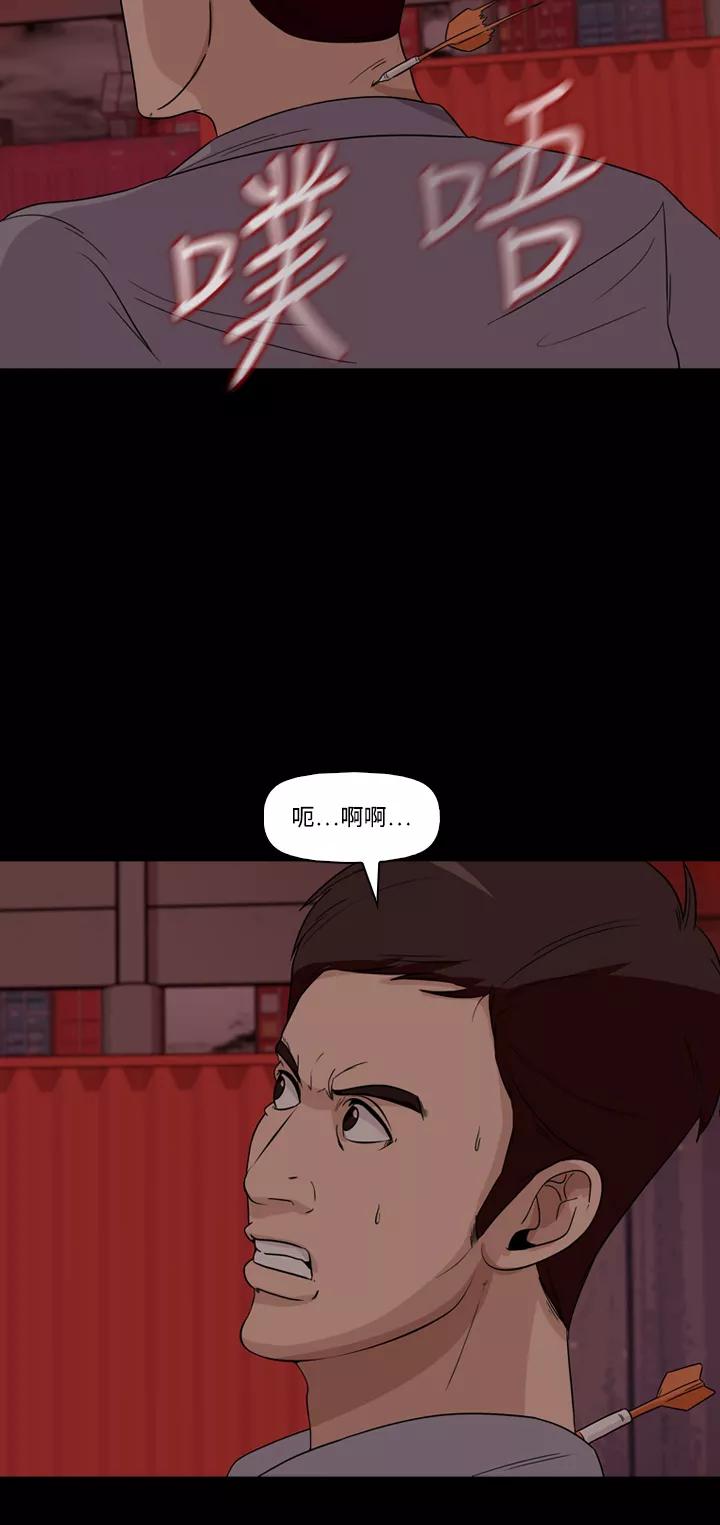 《记忆操纵师》第44话 第53页
