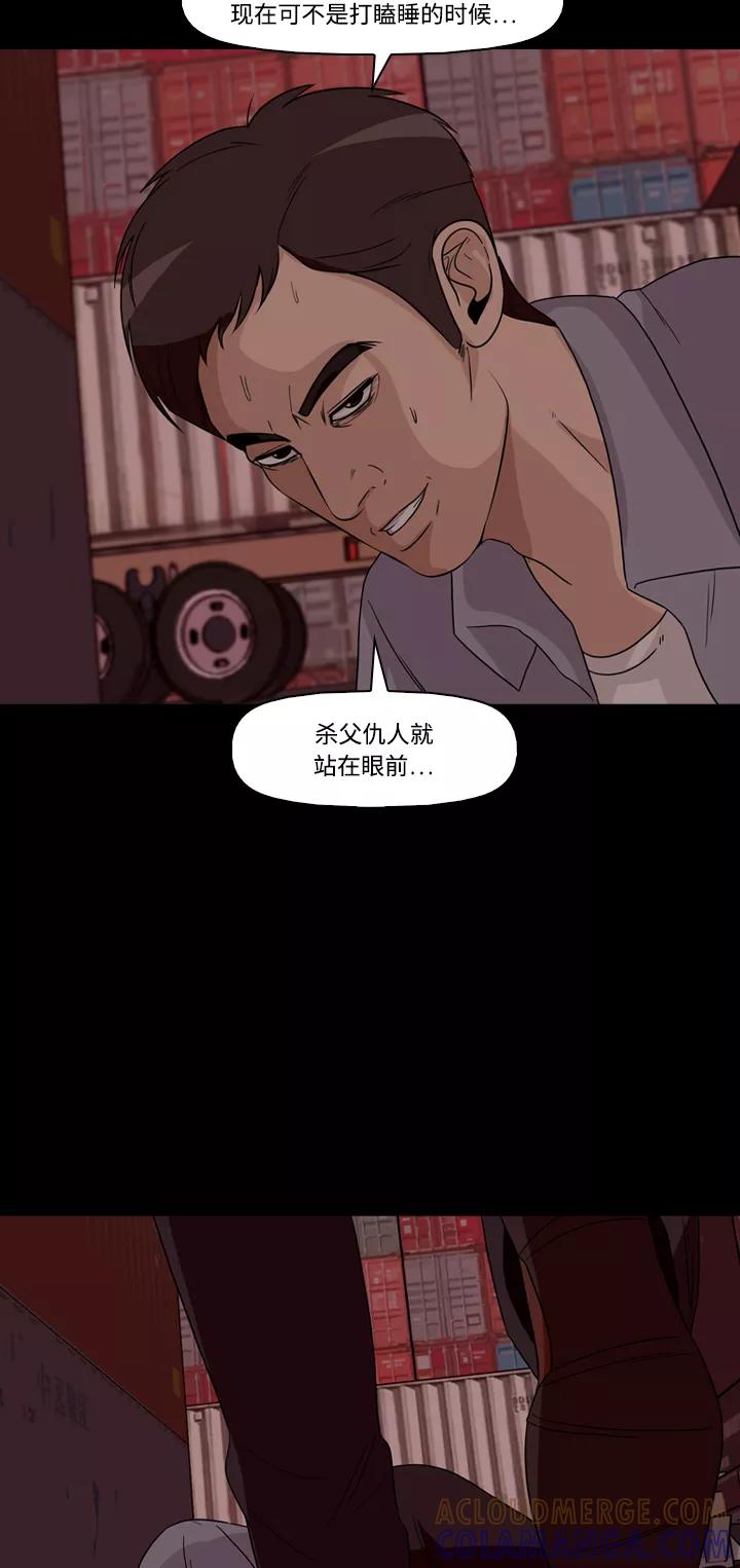 《记忆操纵师》第44话 第55页