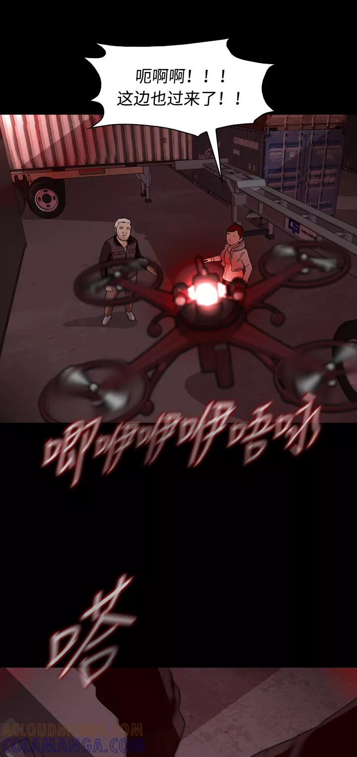 《记忆操纵师》第44话 第46页