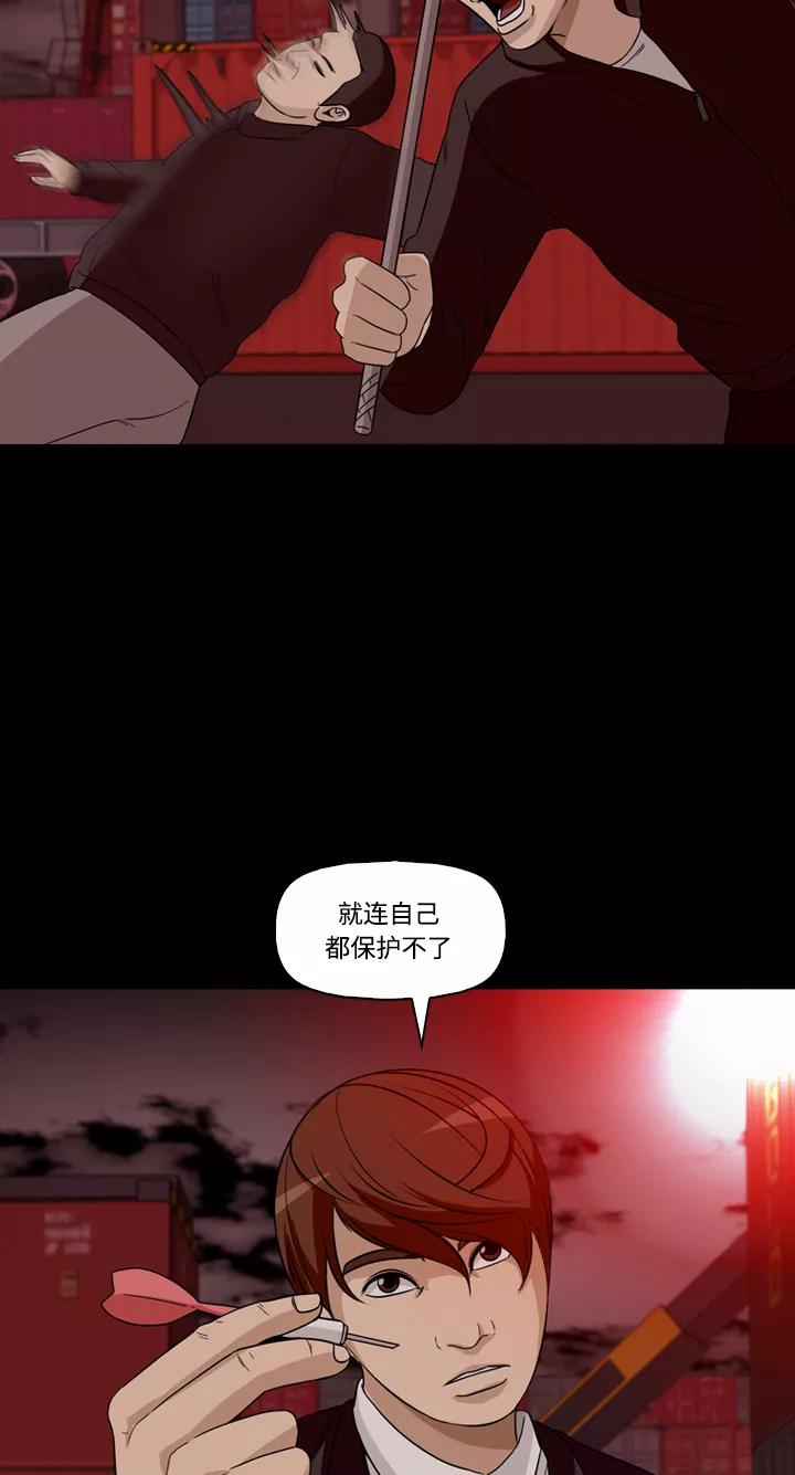 《记忆操纵师》第44话 第38页