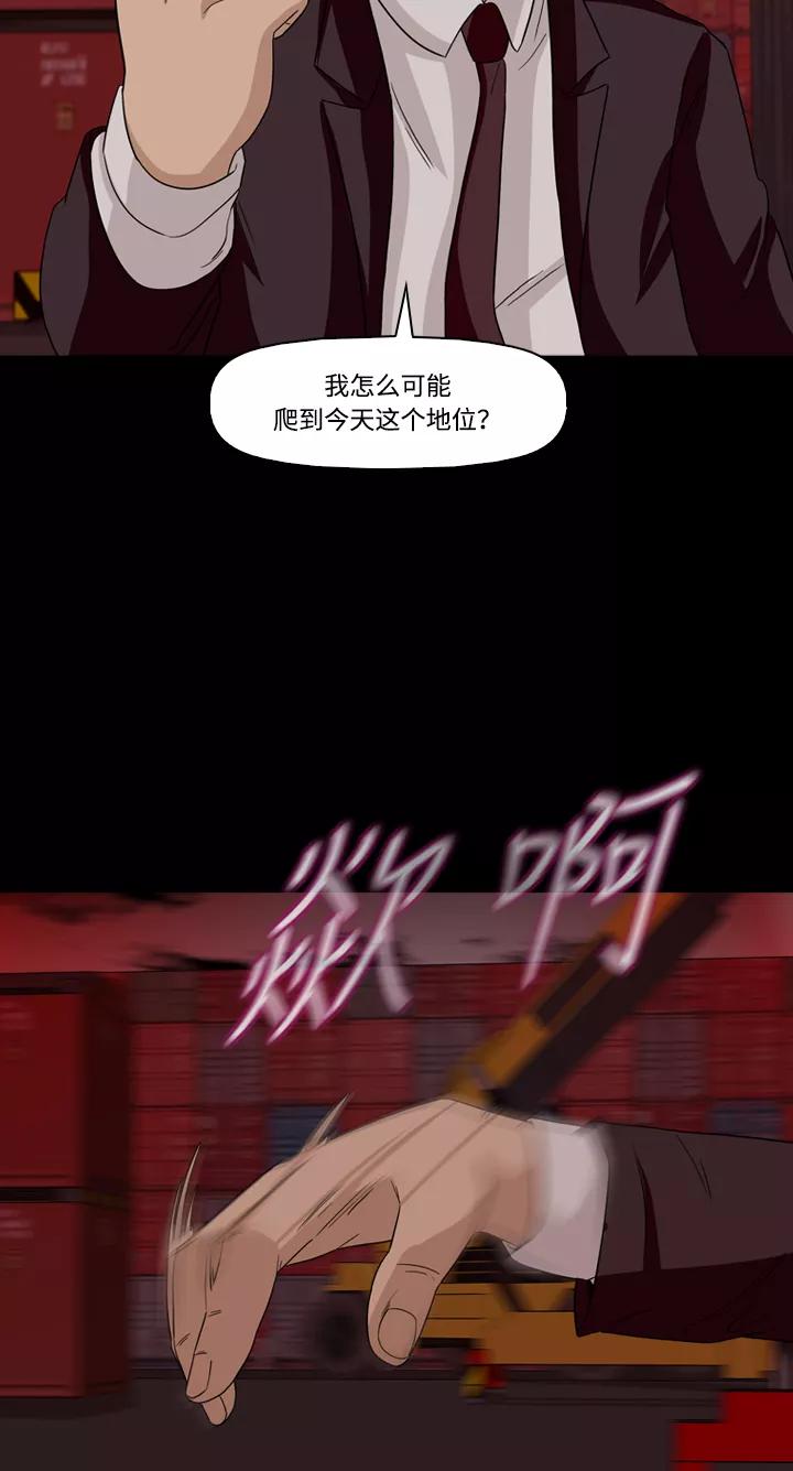 《记忆操纵师》第44话 第39页