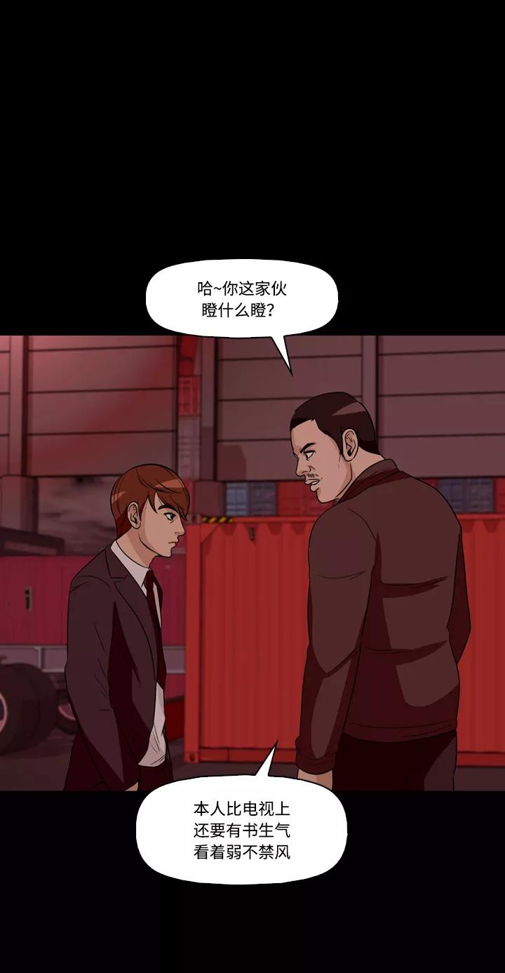 《记忆操纵师》第44话 第15页