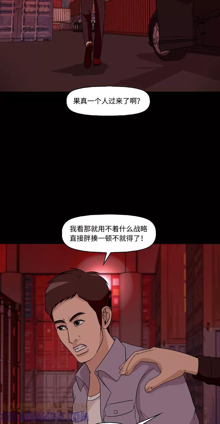 《记忆操纵师》第44话 第10页