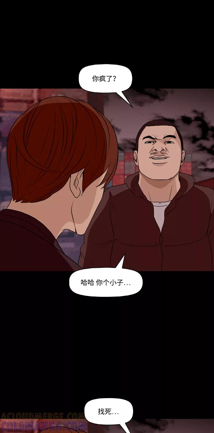 《记忆操纵师》第44话 第19页
