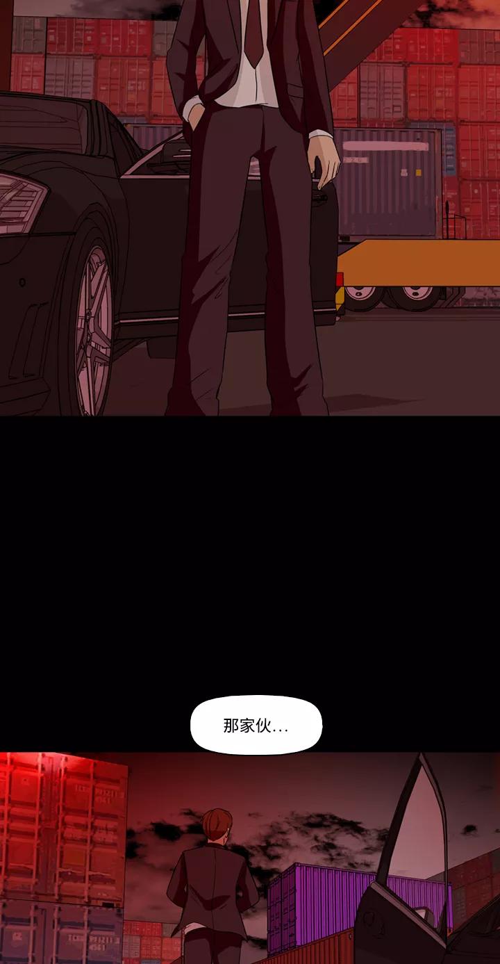 《记忆操纵师》第44话 第9页