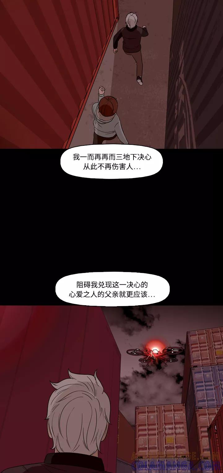 《记忆操纵师》第44话 第58页