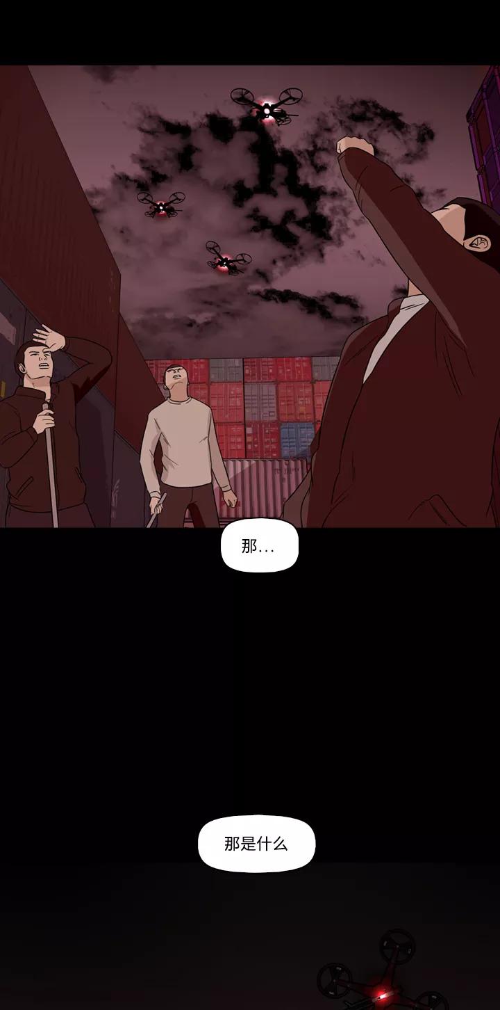 《记忆操纵师》第44话 第23页