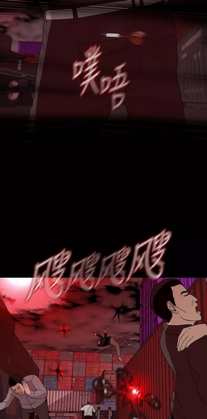 《记忆操纵师》第44话 第29页