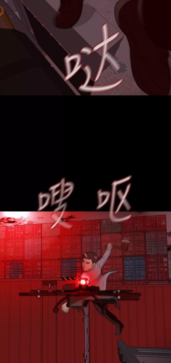 《记忆操纵师》第44话 第47页