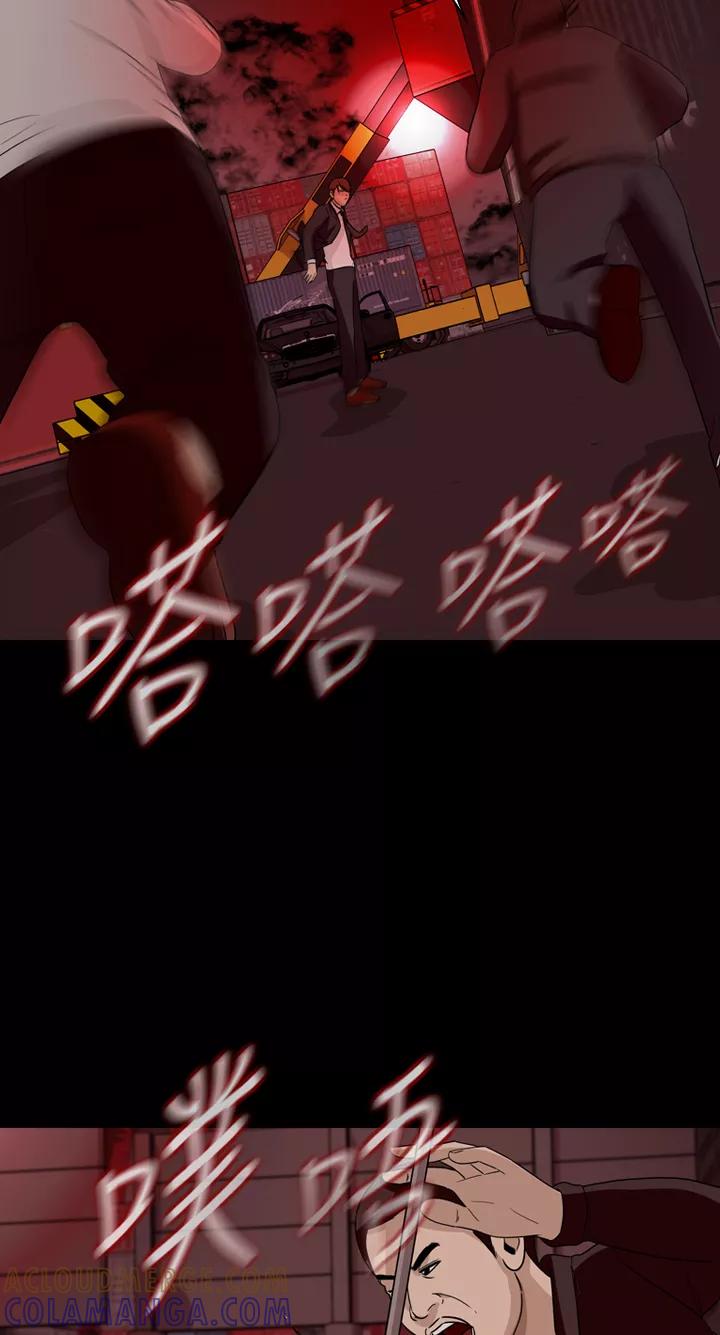 《记忆操纵师》第44话 第37页